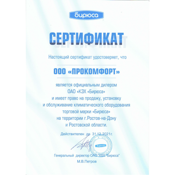 Настенная сплит-система Бирюса B-09FPR/B-09FPQ F On/Off